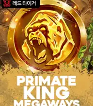 프라이메이트 킹 메가웨이즈