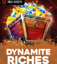 다이나마이트 리치스