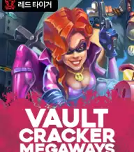 볼트 크래커 메가웨이