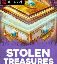 스토런 트레저스