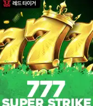 777 슈퍼 스트라이크