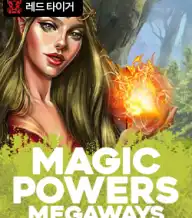 매직 파워즈 메거웨이즈