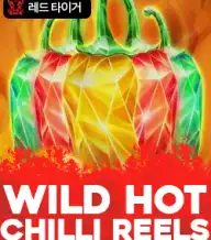 와일드 핫 칠리 릴스