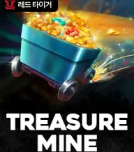 트레져 마인