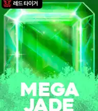 메가 제이드