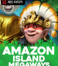 아마존 아일랜드 메가웨이즈