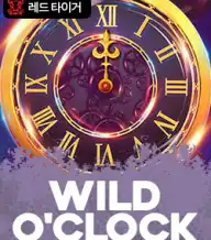 와일드 오 클락