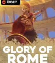 글로리 오브 롬