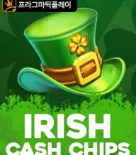 아이리쉬 캐쉬 칩스