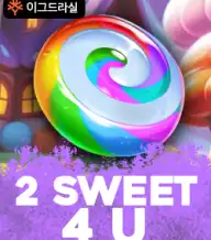 2 스윗 포 유
