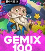 잼믹스 100