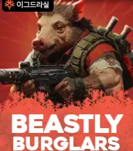 비스트리 버그러스