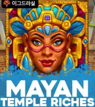 마얀 템플 리치스