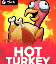 핫 터키