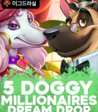5 도기 밀리어네어즈 드림 드롭