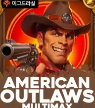 아메리칸 아웃로우스 멀티맥스
