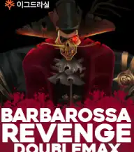 바바로사 리벤지 더블맥스