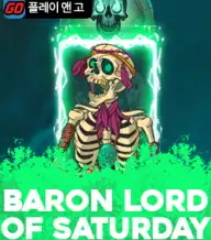 바론 로드 오브 새터데이