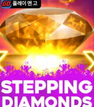 스텝핑 다이아몬드