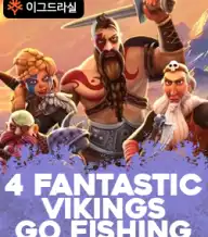 4 판타스틱 바이킹스 고 피싱