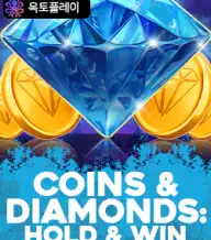 코인스 앤 다이아몬드: 홀드 앤 윈