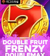 더블 후르츠 프렌지 더블맥스