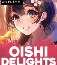 오이시 딜라이트