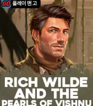 리치 와일드 앤드 더 펄스 오브 비슈누