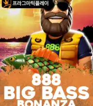 888 빅 배스 보난자