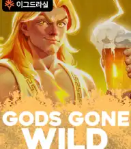 갓즈 곤 와일드