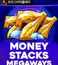머니 스택스 메가웨이즈