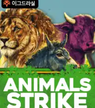 에니몰 스트라이크