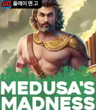 메두사 매드니스
