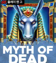 미쓰 오브 데드