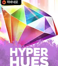 하이퍼 휴스