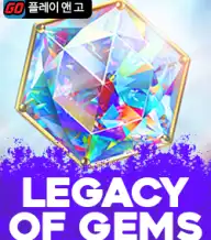 레거시 오브 젬스 브릿츠웨이즈