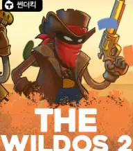디 와일도스 2