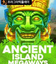 에이션트 아일랜드 메가웨이즈