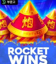로켓 윈즈