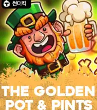 더 골든 팟 앤 파인트