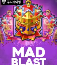 매드 블라스트