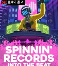 스핀인 레코드 인투 더 비트