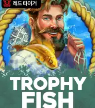 트로피 피쉬