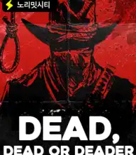 데드, 데드 오어 데더