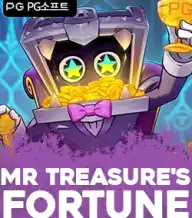 미스터 트레져스 포춘