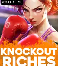 넉아웃 리치스