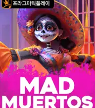 매드 무에르토스