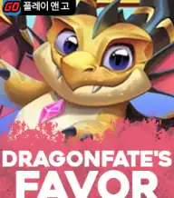 드래곤페이트 페이버
