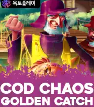 코드 카오스 골든 캐치