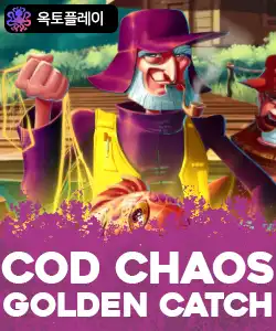 20250401092300코드카오스골든캐치.jpg